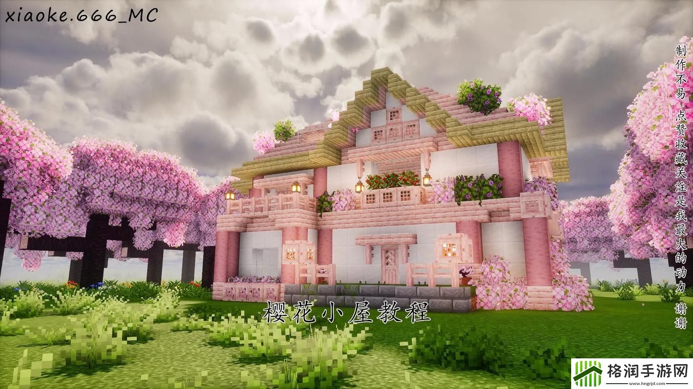 我的世界手游建造攻略大全