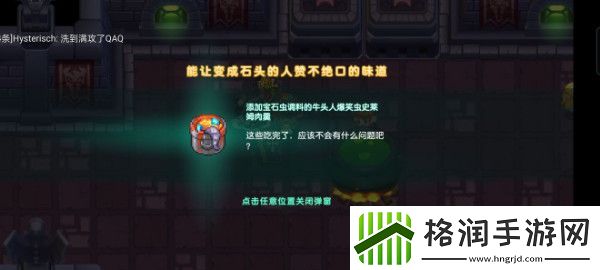 坎特伯雷公主与骑士第七章赤雪传说详细任务攻略