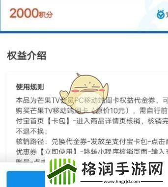 芒果tv会员免费领取2025