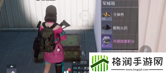 黎明觉醒生机希望镇宝箱在哪里位置分享游戏内资源循环机制