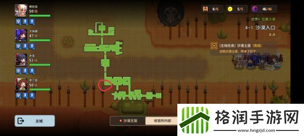 坎特伯雷公主与骑士4