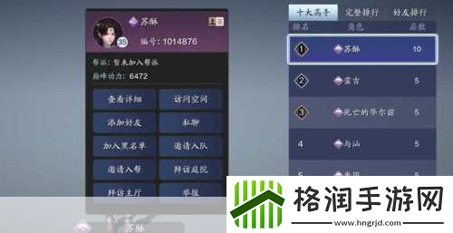 天涯明月刀手游