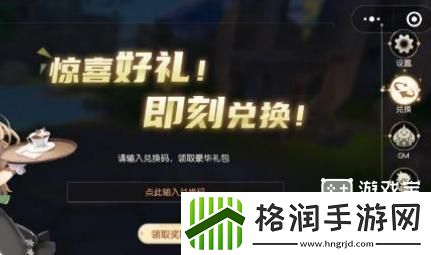 柱子英雄兑换码2024全新一览