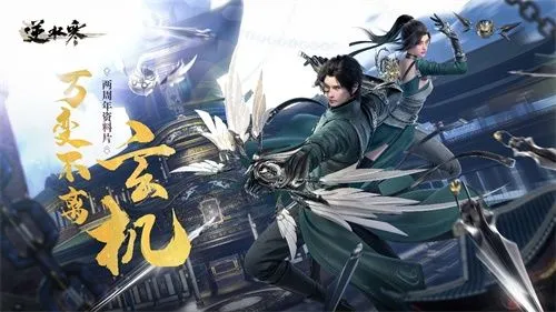 逆水寒最高装备