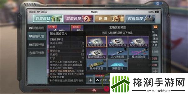 明日之后医疗芯片获取方法