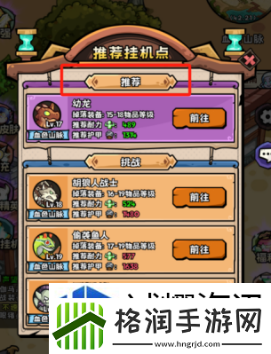 限时活动奖励追踪