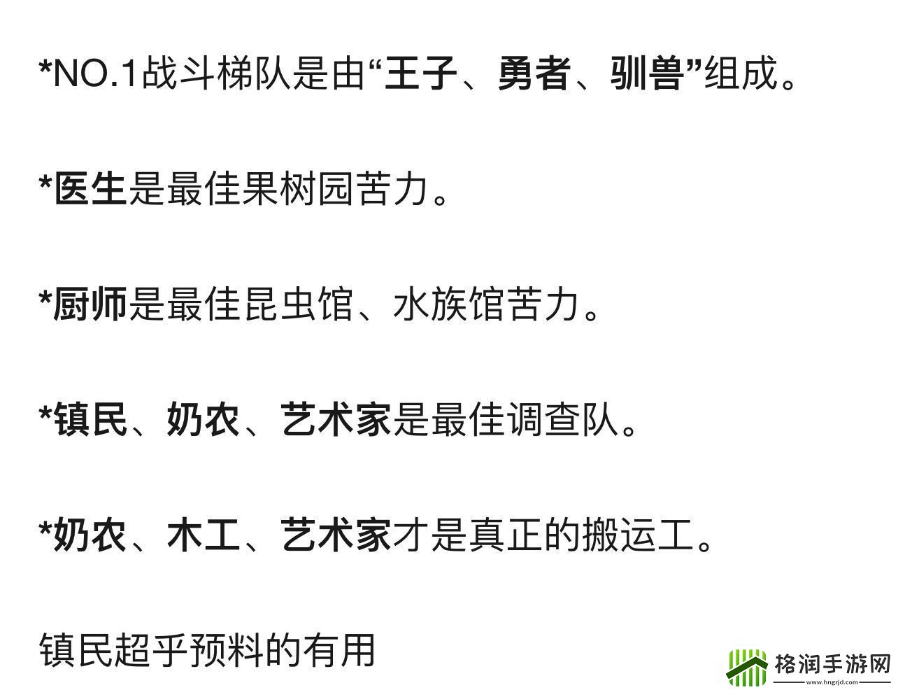 王都创世录二代相性攻略