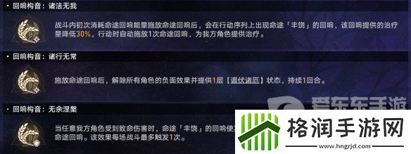 崩坏星穹铁道黄金与机械难题12丰饶怎么过