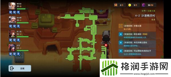 坎特伯雷公主与骑士4