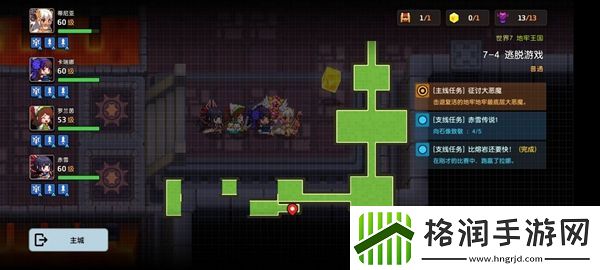 坎特伯雷公主与骑士7