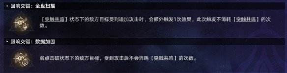 崩坏星穹铁道黄金与机械难题12智识怎么过