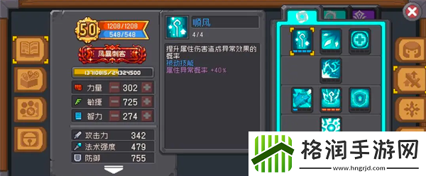 元气骑士前传风暴刺客玩法介绍