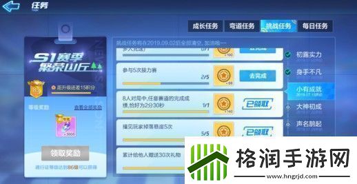 跑跑卡丁车手游小有成就达成指南