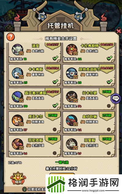 英雄冒险团利用零碎时间日常上线挂机攻略