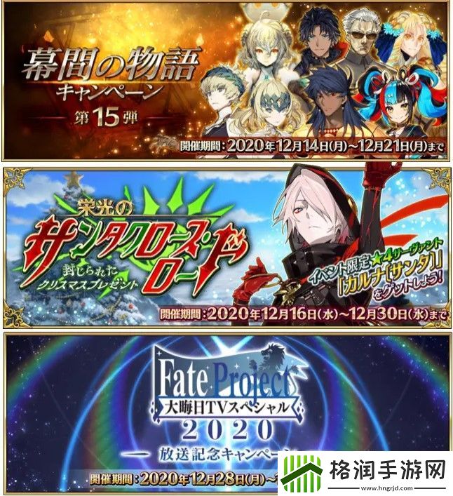 FGO国服2021年活动时间表