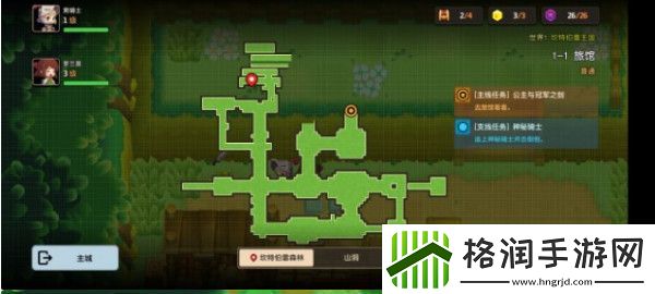 坎特伯雷公主与骑士4