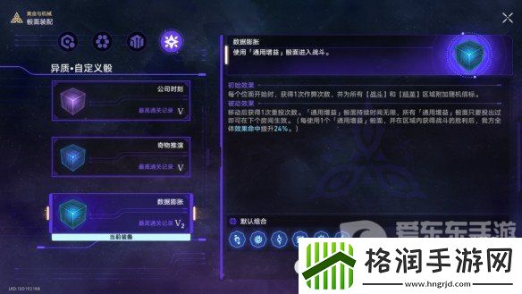 崩坏星穹铁道黄金与机械难题12记忆怎么过