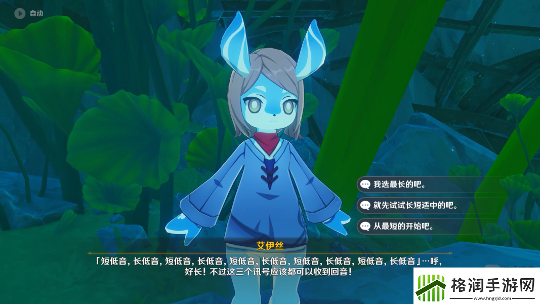 原神使用海螺发送信号攻略详解