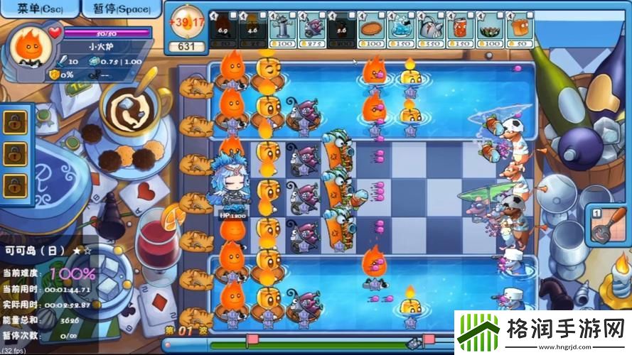 美食大战老鼠秘制香料