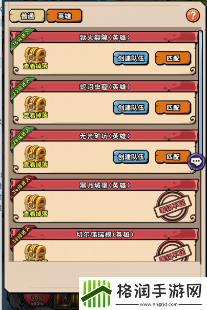 英雄冒险团利用零碎时间日常上线挂机攻略