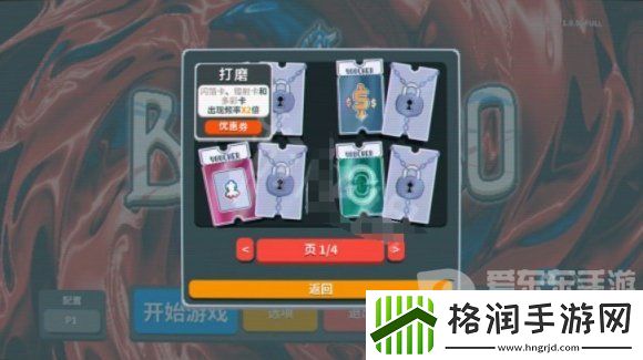 Balatro小丑牌卡牌道具种类介绍