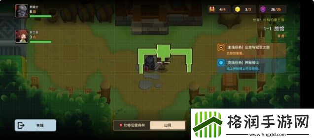 坎特伯雷公主与骑士4