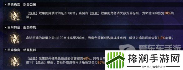 崩坏星穹铁道黄金与机械难题12繁育怎么玩