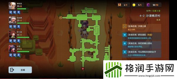 坎特伯雷公主与骑士4