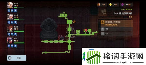 坎特伯雷公主与骑士3