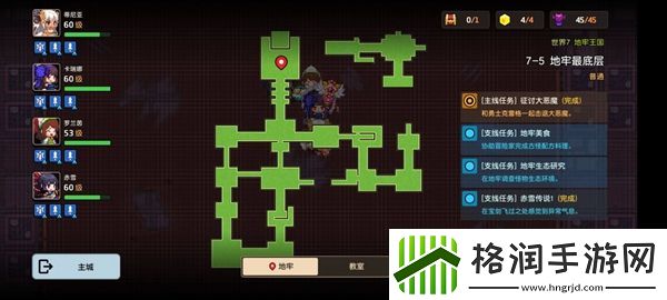 坎特伯雷公主与骑士7