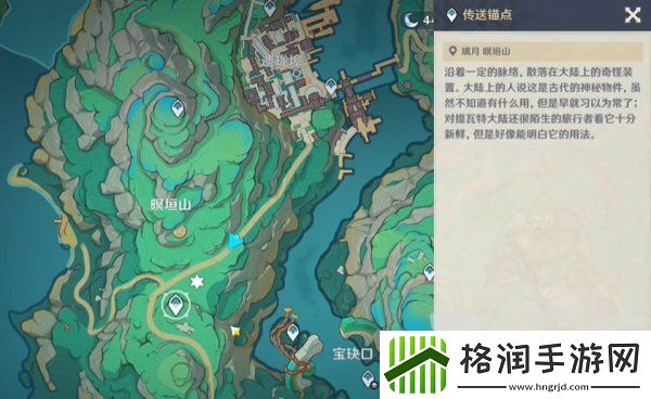 原神暝垣山隐藏宝箱在哪