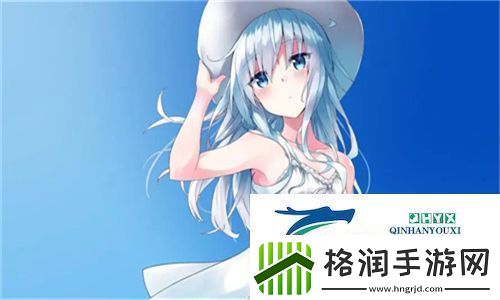 少女たちよ在线观看动漫游戏免费——一个让粉丝们沉醉其中的世界