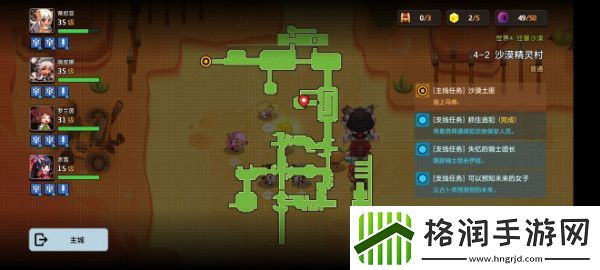 坎特伯雷公主与骑士4