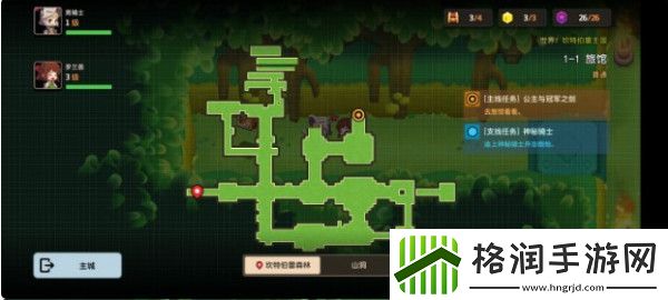 坎特伯雷公主与骑士4