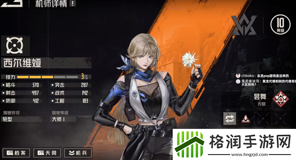 钢岚机兵搭配攻略