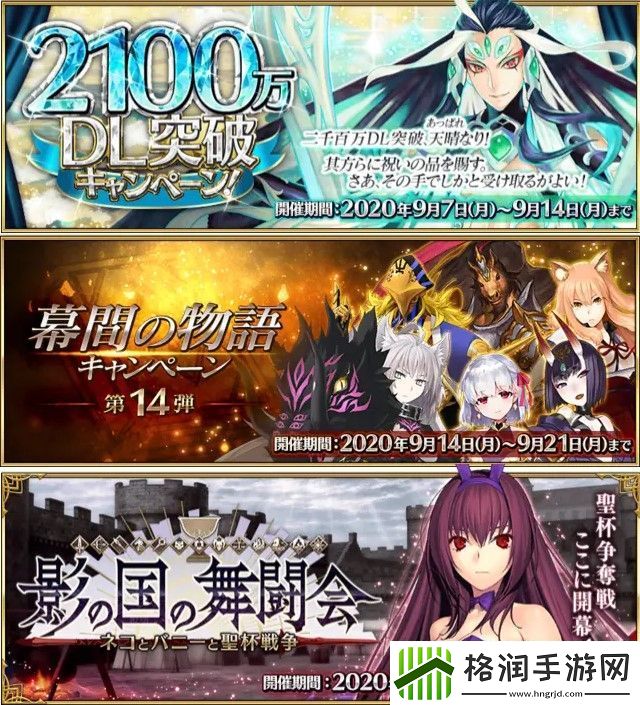 FGO国服2021年活动时间表