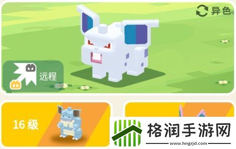 宝可梦大探险尼多兰攻略