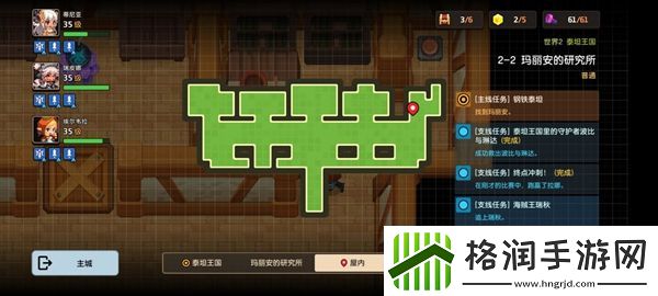 坎特伯雷公主与骑士2