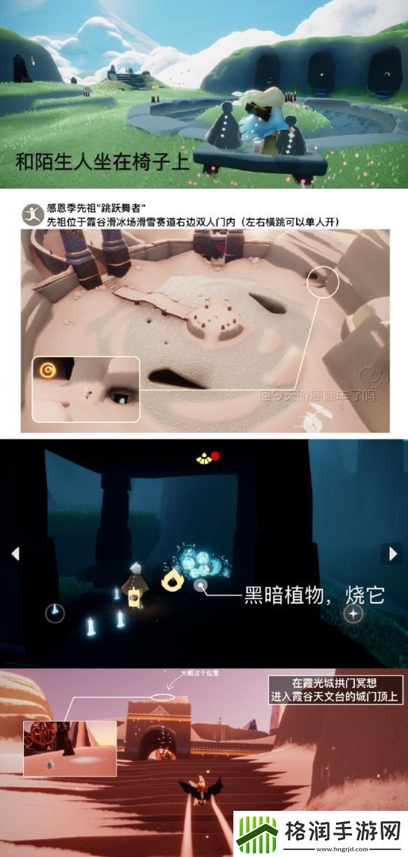 光遇11月16日每日任务完成攻略2023