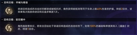 崩坏星穹铁道黄金与机械难题12记忆怎么过
