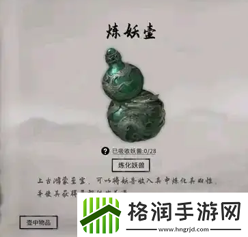 鬼谷八荒手游神器怎么选