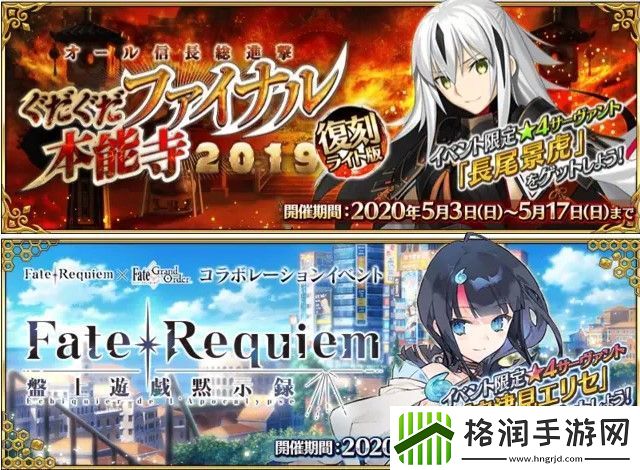 FGO国服2021年活动时间表
