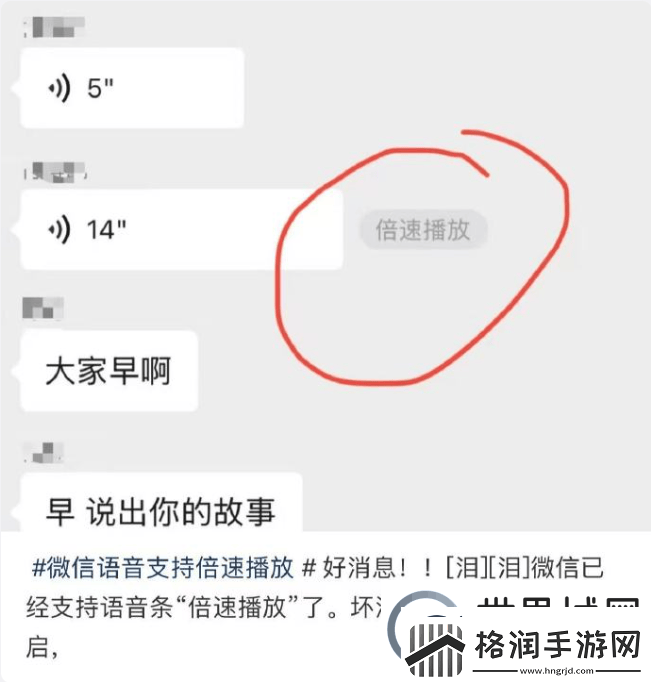微信新功能上线