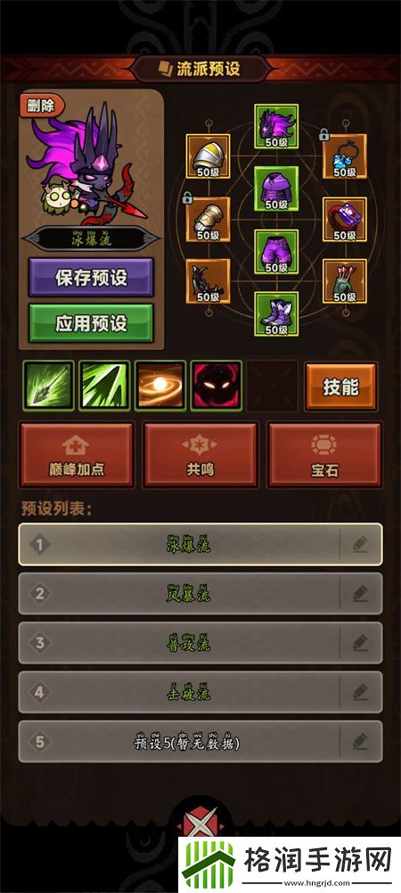 迷雾大陆四大流派武器装备搭配手册