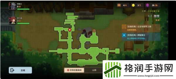 坎特伯雷公主与骑士4