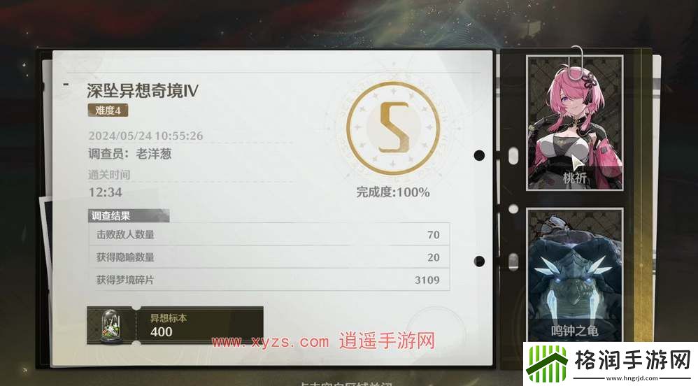 鸣潮深坠异想奇境逃课打法攻略大全
