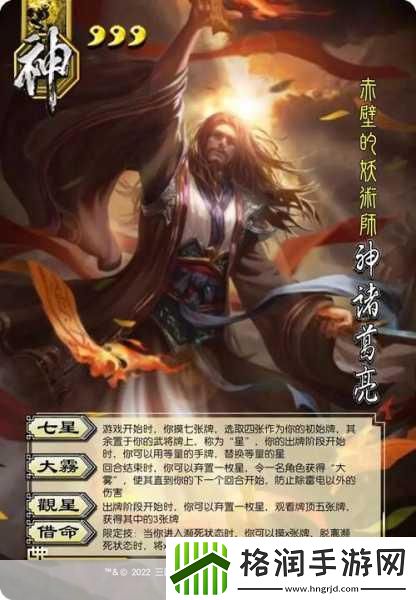揭秘三国杀中的阴间武将