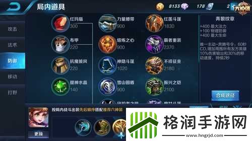 王者荣耀中开团利器深度解析