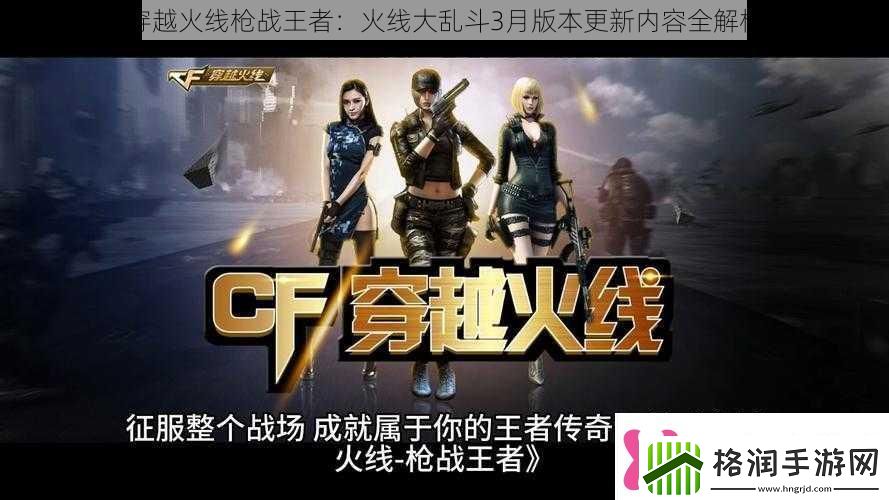 穿越火线枪战王者