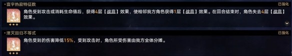 崩坏星穹铁道黄金与机械难题12记忆怎么过